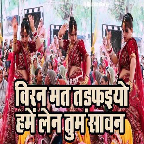 Viran Mat Tadfaiyo Hame Len Tum Sawan