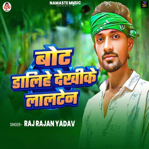 Vote Dalihe Dekhike Lalten