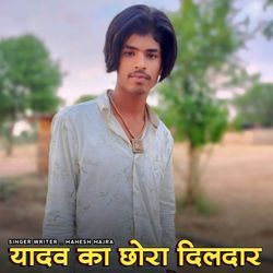 Yadav Ka Chora Dildaar-JykbRgZ8ZGI