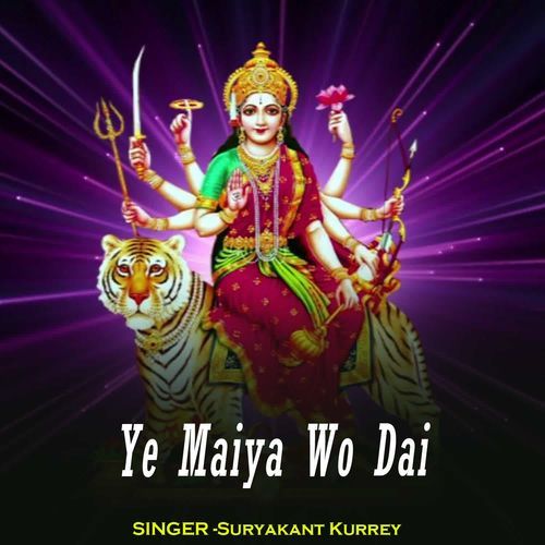 Ye Maiya Wo Dai