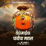 Yedamaicha Chandicha Mahal