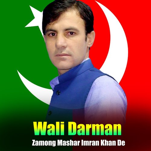 Zamong Mashar Imran Khan De