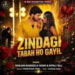 Zindagi Tabah Ho Gayil