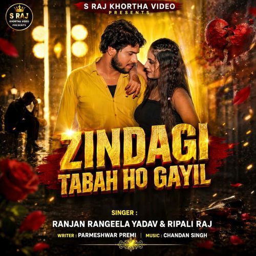 Zindagi Tabah Ho Gayil