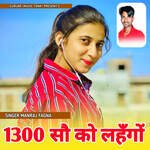 1300 So Ko Lahgo