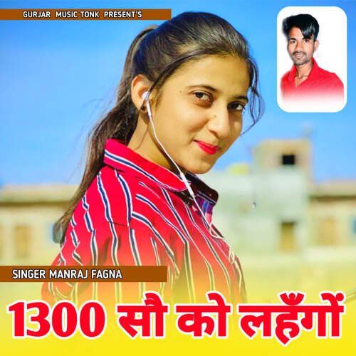 1300 So Ko Lahgo