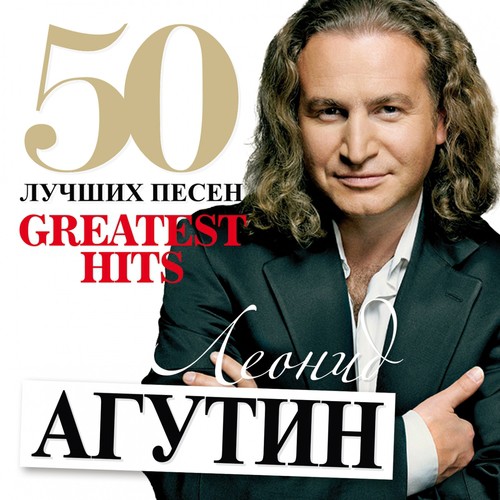 Бумажный Змей Lyrics - 50 Лучших Песен - Only on JioSaavn