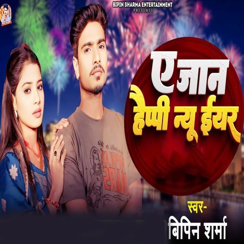 A Jaan Happy Nyu Year