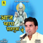 AAJ MHARA SATGURU NE