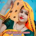 AASIQ SAPNA ME AAJAJYO