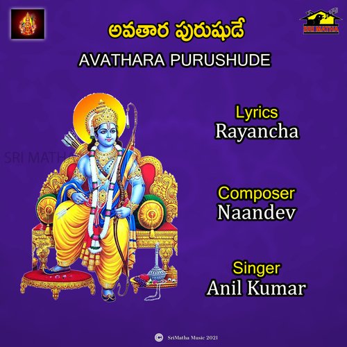 AVATHARA PURUSHUDE