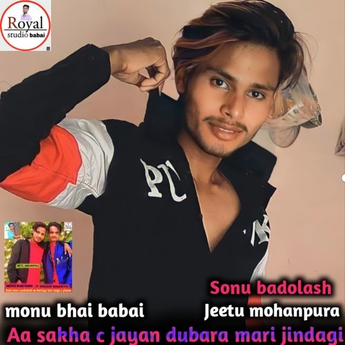 Aa sakah c jayan dubara mari (Rajasthani)