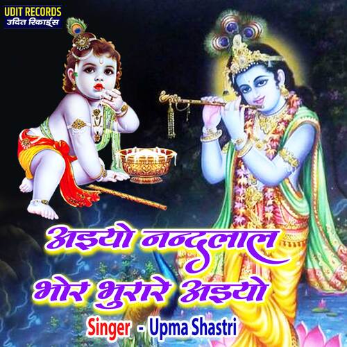 Aaiyo Nandlal Bhor Bhurare Aaiyo (Hindi)