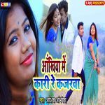 Aankhiya Me Kari Re Kajarawa