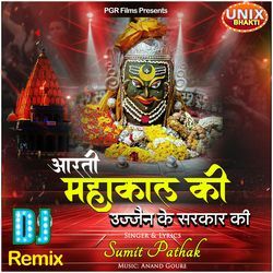 Aarti Mahakal Ki Ujjain Ke Sarkaar Ki  Dj Remix-GzckQRV2RFI