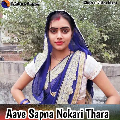 Aave Sapna Nokari Thara
