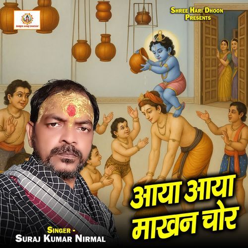Aaya Aaya Makhan Chor