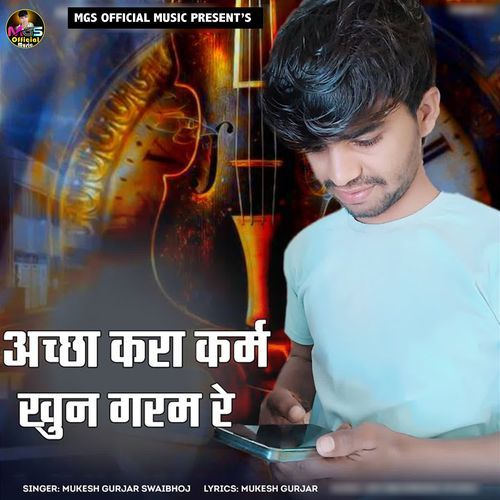 Acha Kara Karam Khoon Garam Re