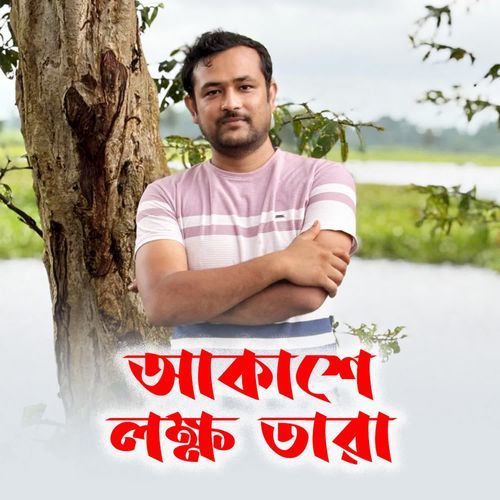 Akashe Lokkho Tara