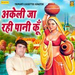 Akeli Ja Rehi Pani Ko