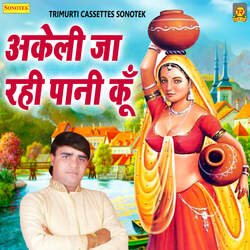 Akeli Ja Rehi Pani Ko