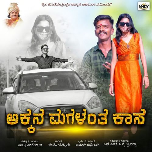 Akkana Magalanta Kaasa