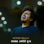 Amar Ektai Dukkho (Part 244)