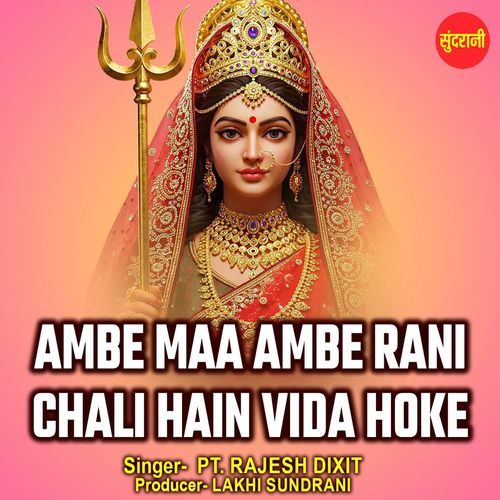 Ambe Maa Ambe Rani Chali Hain Vida Hoke
