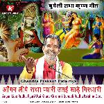 Angan Lipe Radha Pyari Utai Khade Girdhari Bundeli Radha Krishna Geet