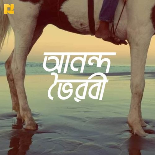 Anondo Bhoirobi (Unplugged)