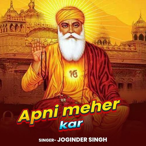 Apni Meher Kar