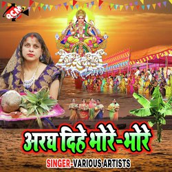 Chhathi Kare Saiya Sanghe-MRxdXBdCBWA