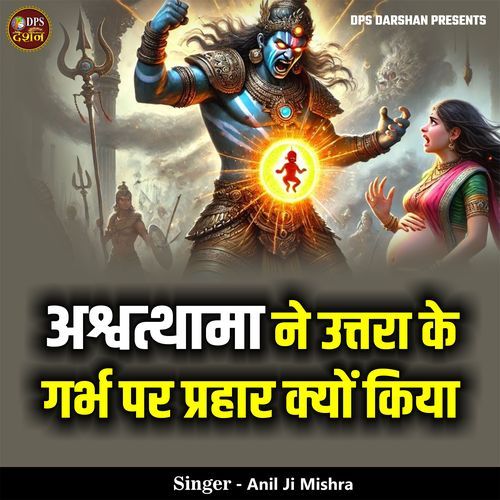 Ashwathama Ne Uttra Ke Garbh Par Prahar Kyo Kiya