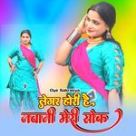 दूजबर लू मत दीजो