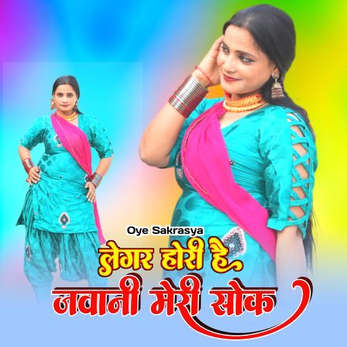 ओपरेटर दिल वालो
