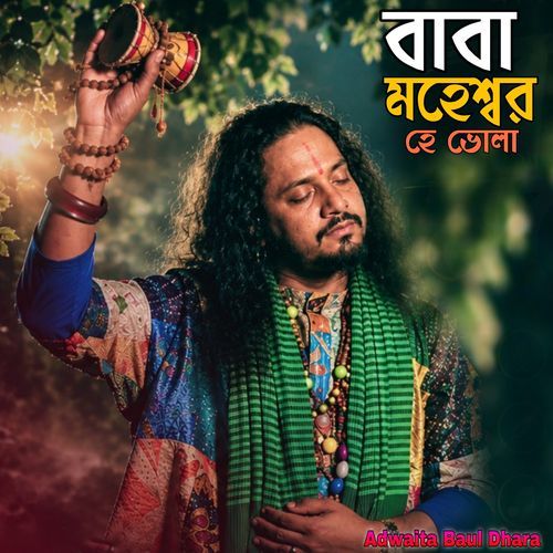 BaBa Maheshwar He Bhola