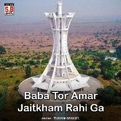 Baba Tor Amar Jaitkham Rahi Ga-Qx8AWjB3DlQ