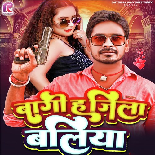 Bagi Ha Jila Ballia