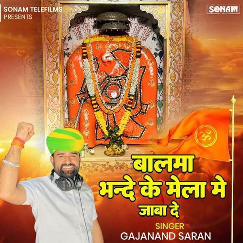 Balma Bhande Ke Mela Me Jaba De