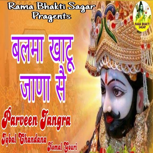 Balma Khatu Jana Se