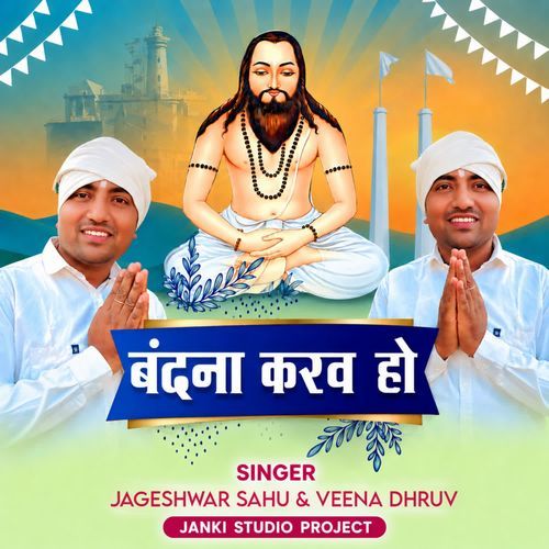 Bandana Karav Ho