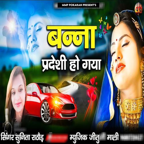 Banna Pradeshi Ho Gaya
