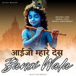 Bansiwara Aajo Mhare Des