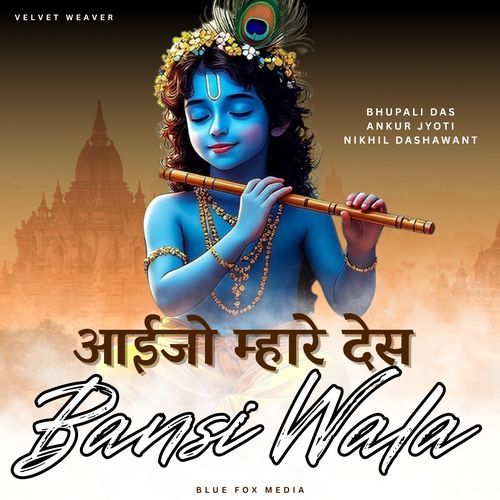 Bansiwara Aajo Mhare Des