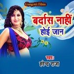 Bardas Nahi Hoi Jan
