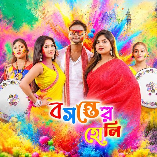 Basanter Holi