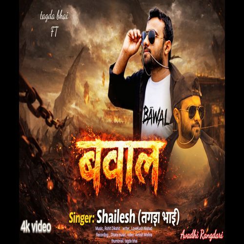 Bhagwan Kasam Je Hamse Takraye