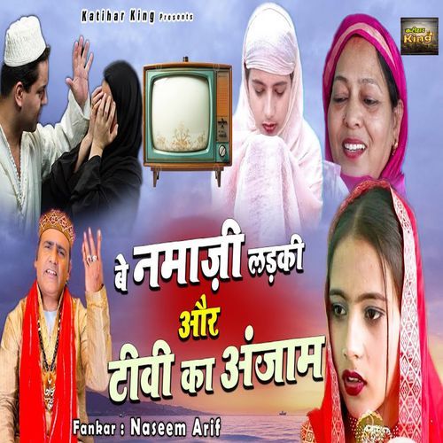Be Namaji Ladki Aur Tv Ka Anjam