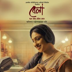 Nijeke Besechi Boro Bhalo(From "Bela")