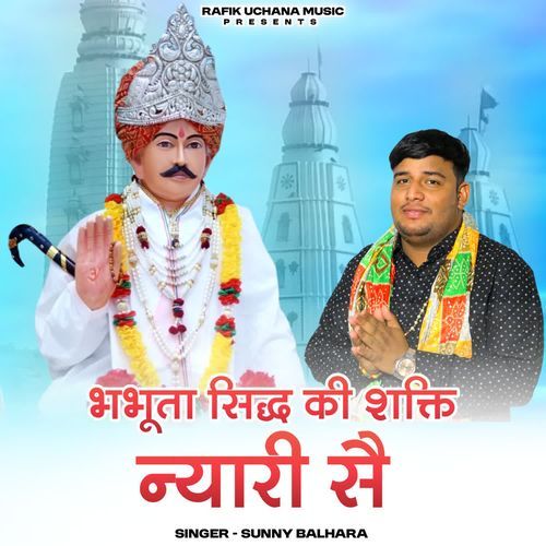 Bhabhuta Sidh Ki Shakti Nyari Se